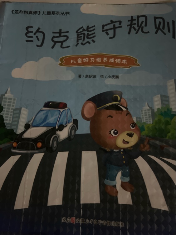 約克熊守規(guī)則