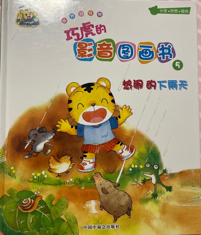熱鬧的下雨天