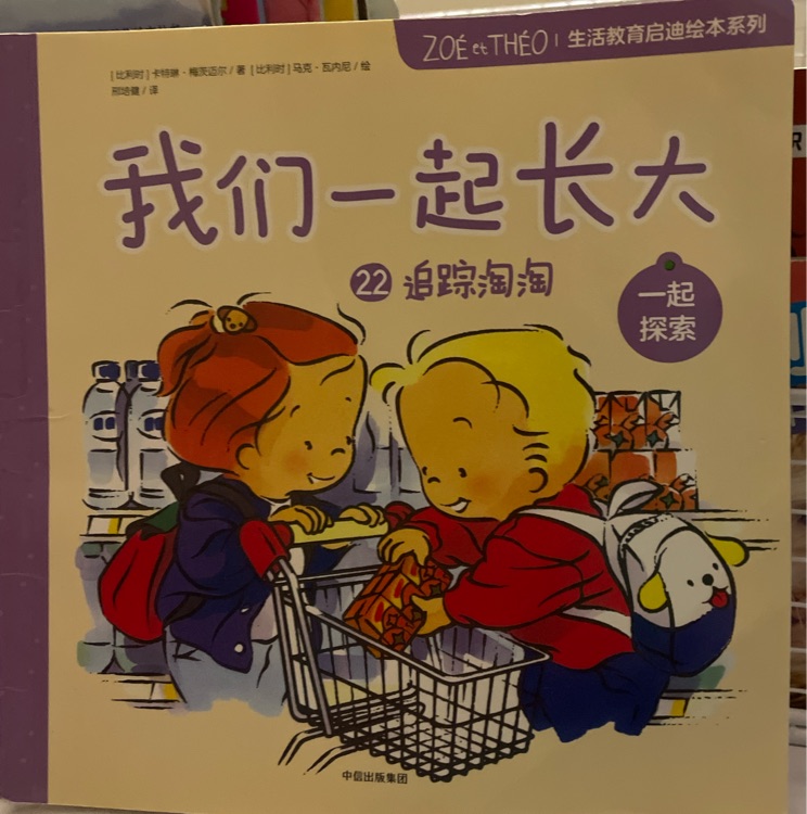 追蹤淘淘