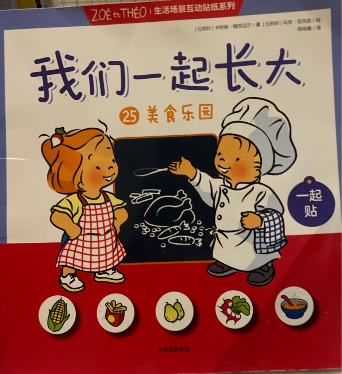 美食樂園