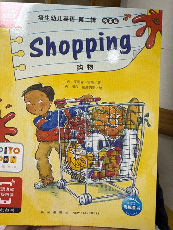 培生幼兒英語 預(yù)備級 第二輯35冊