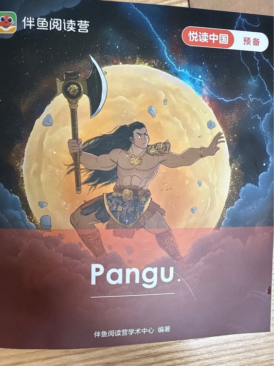 Pangu
