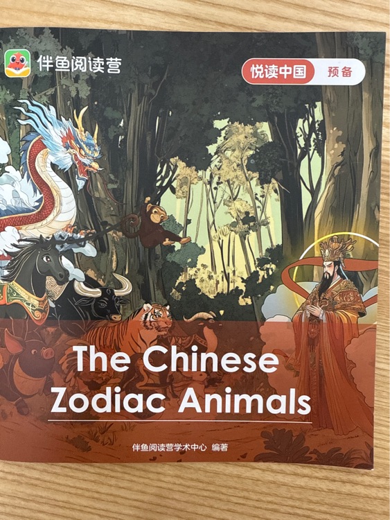 The Chinese Zodiac Animals