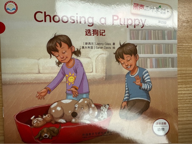 Choosing a Puppy