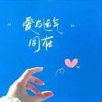 ???如愿???