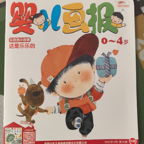 嬰兒畫報(bào)2022年