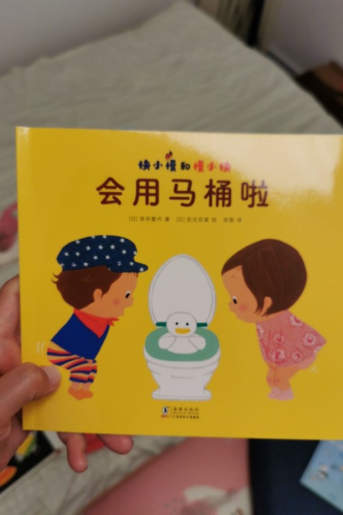 會(huì)用馬桶啦