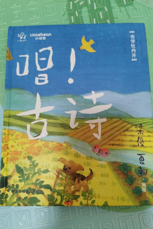 唱古詩(shī)