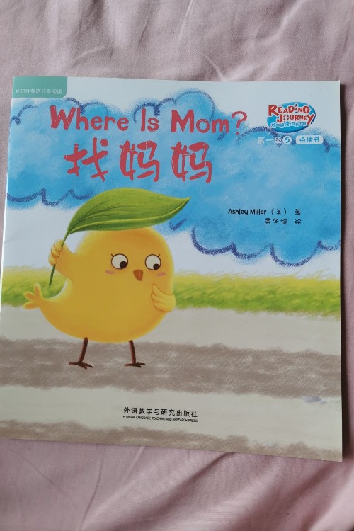 找媽媽