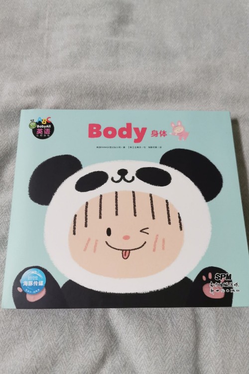 body身體