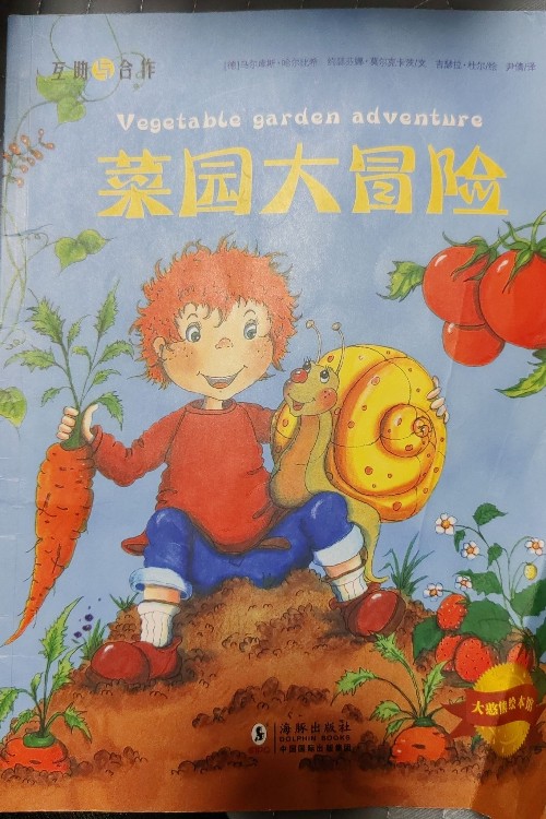 大憨熊绘本馆系列6册