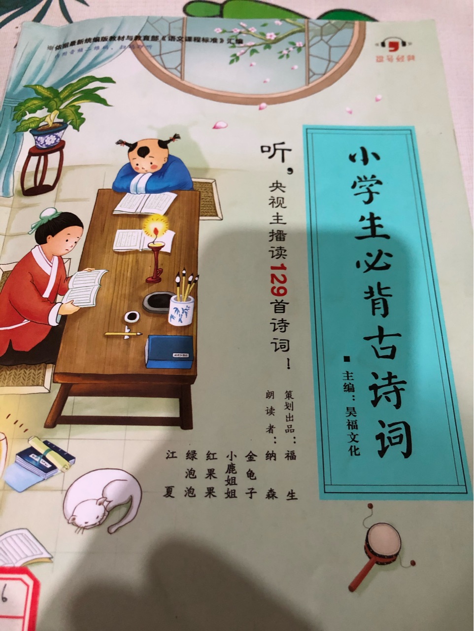 小學(xué)生必背古詩(shī)詞