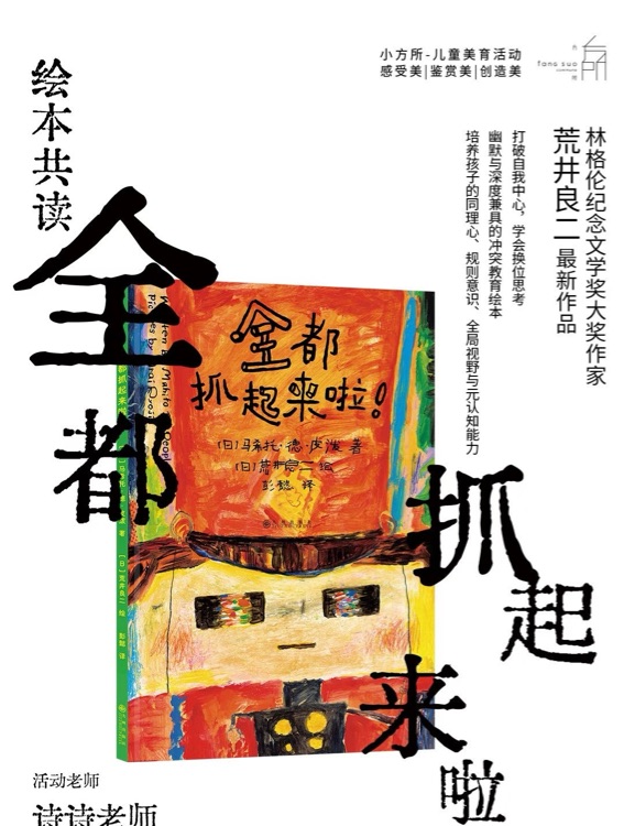 全都抓起來啦