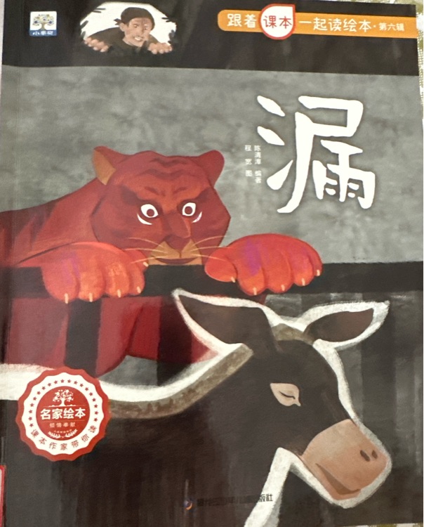 漏