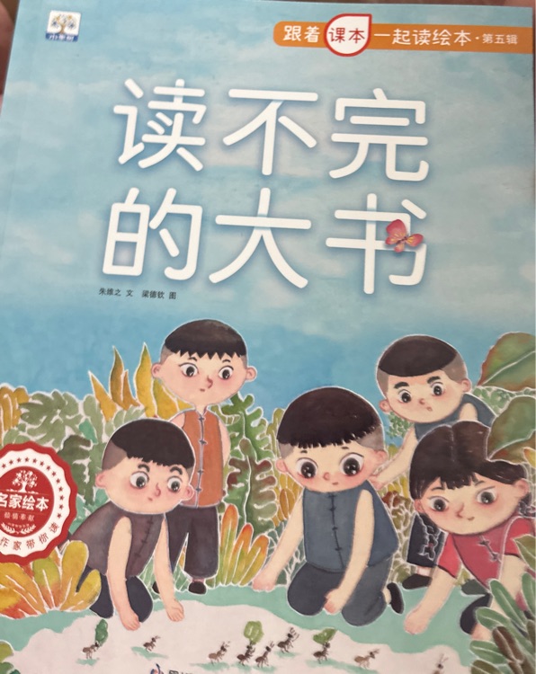 讀不完的大書(shū)