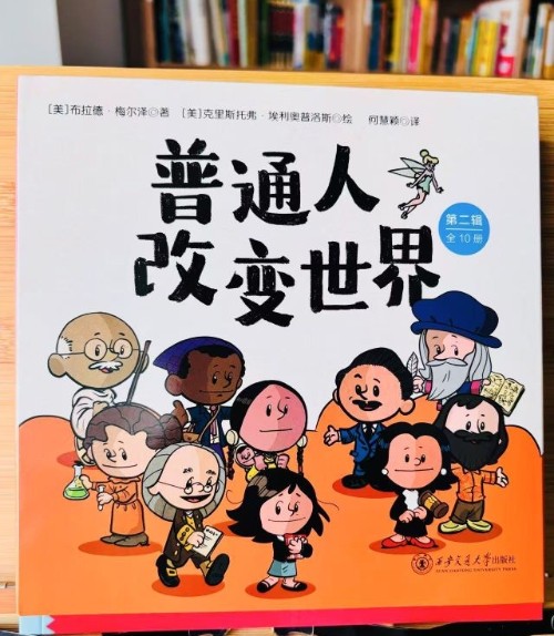 普通人改變世界第二輯全10冊