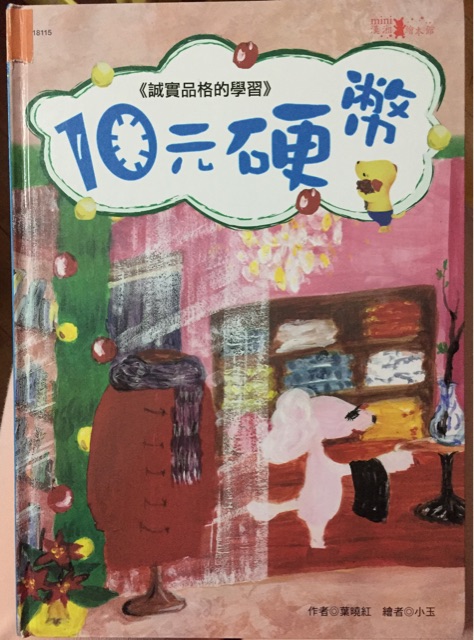 10元硬幣