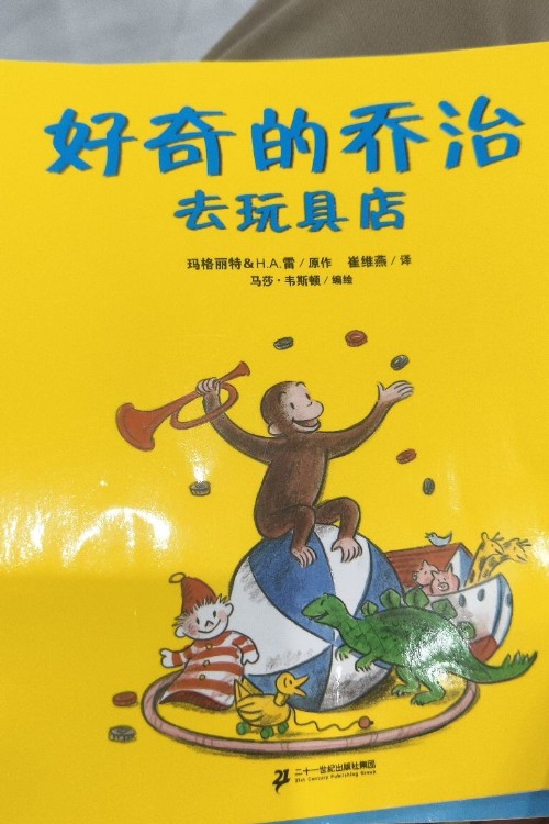 好奇的乔治去玩具店
