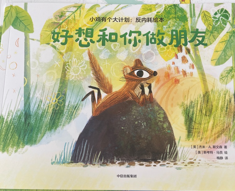 好想和你做朋友