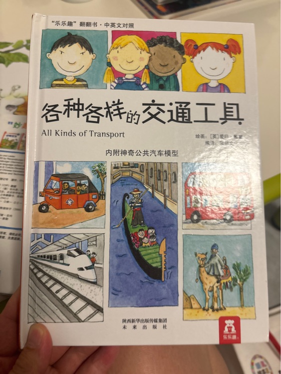 各種各樣系列套裝(6冊)