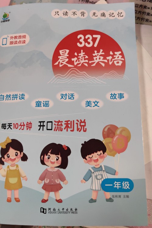 377晨讀英語(yǔ)