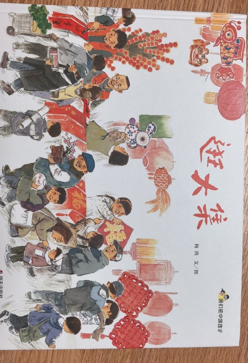 逛大集