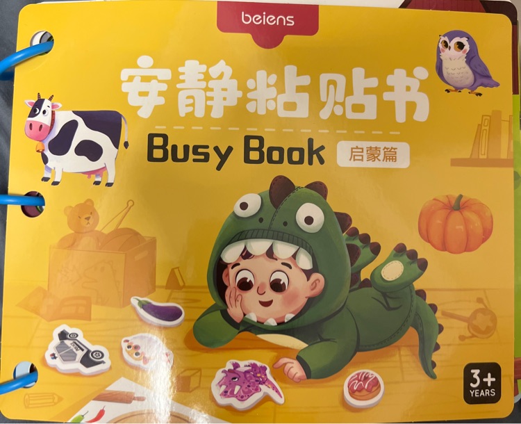 貝恩施 安靜粘貼書