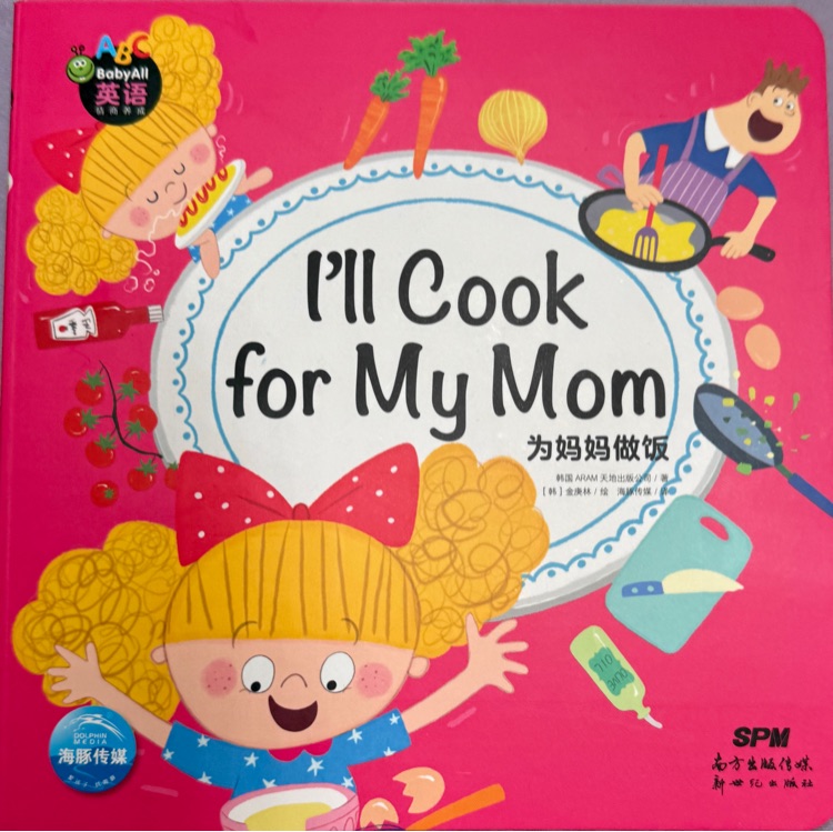 Baby all英語(yǔ) 情商養(yǎng)成: I'll cook for my mom