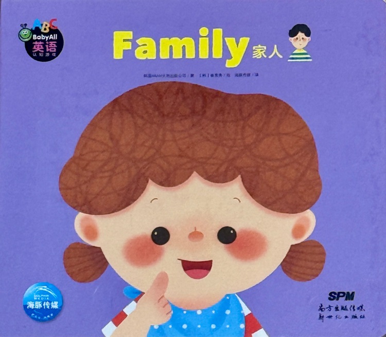 Babyall英語(yǔ)認(rèn)知游戲: Family家人