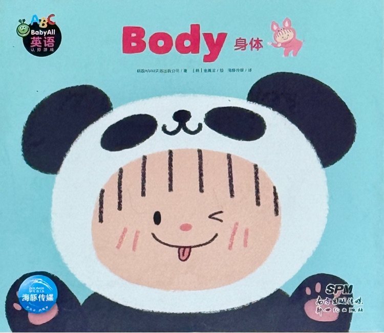 Babyall英語認知游戲: Body身體