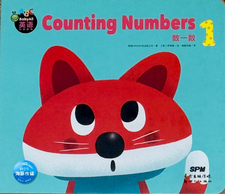Babyall英語(yǔ)認(rèn)知游戲: Counting Numbers數(shù)一數(shù)