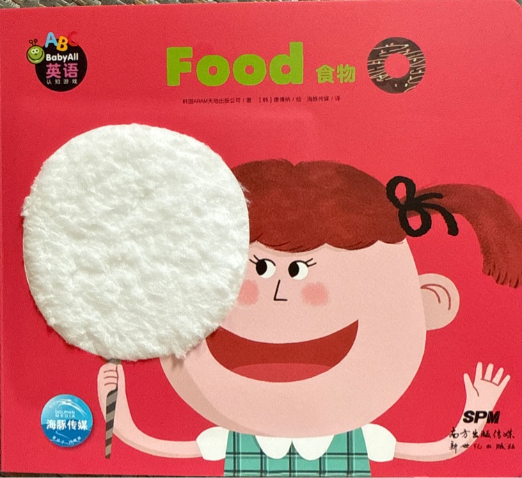 Babyall Food食物