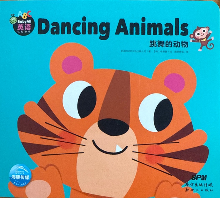 Babyall-Dancing Animals跳舞的動(dòng)物