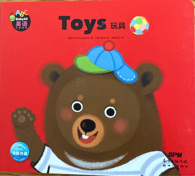 Babyall英語(yǔ)-Toys玩具