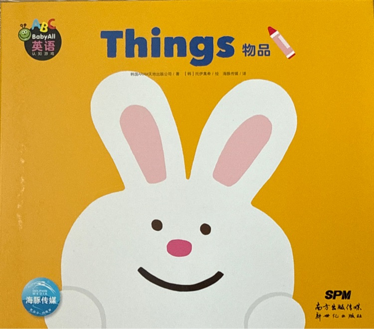 Babyall-Things物品