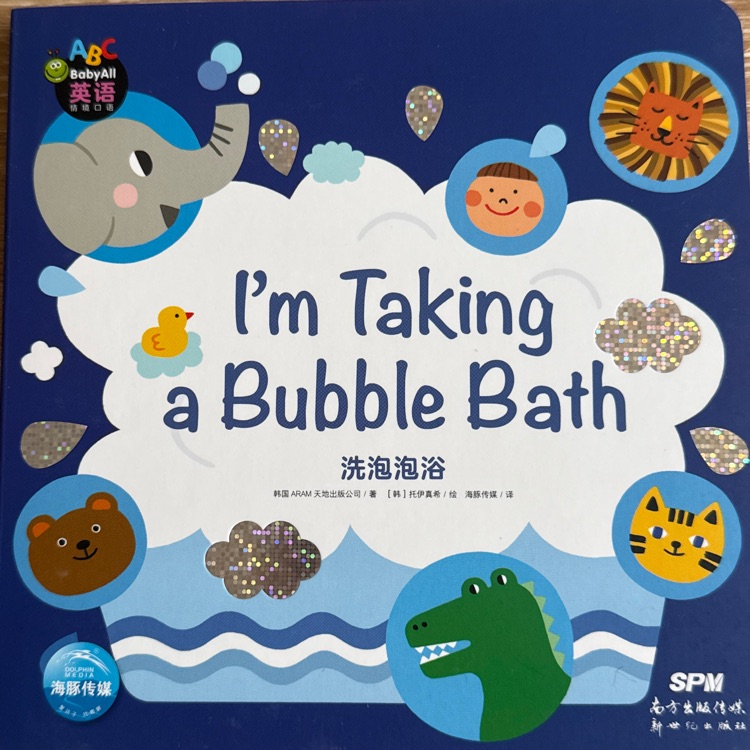 Babyall-I'm taking a bubble bath