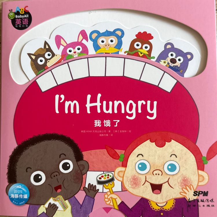 Babyall-I'm hungry