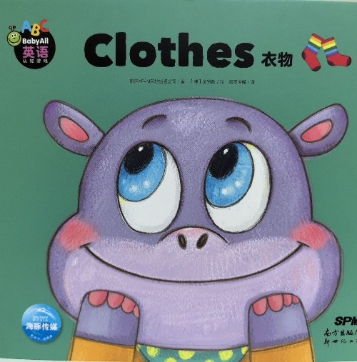 Baby All英語(yǔ)-認(rèn)知游戲?衣物