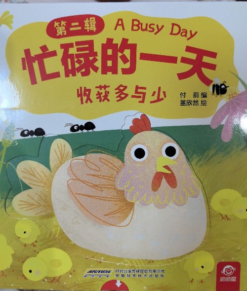 忙碌的一天-收貨多與少