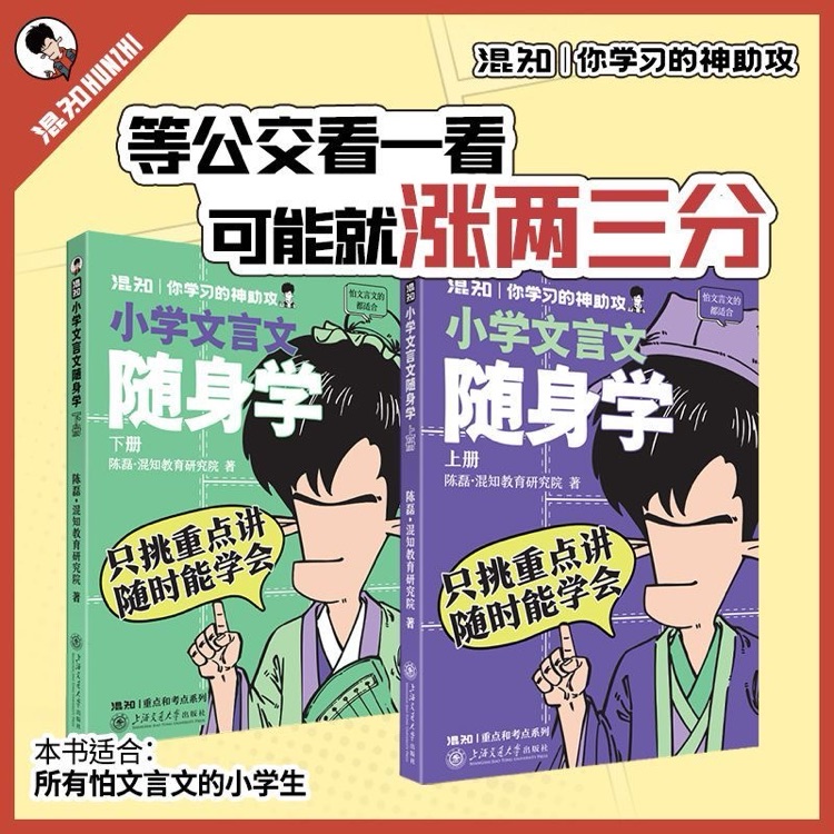 小學(xué)文言文隨身學(xué)