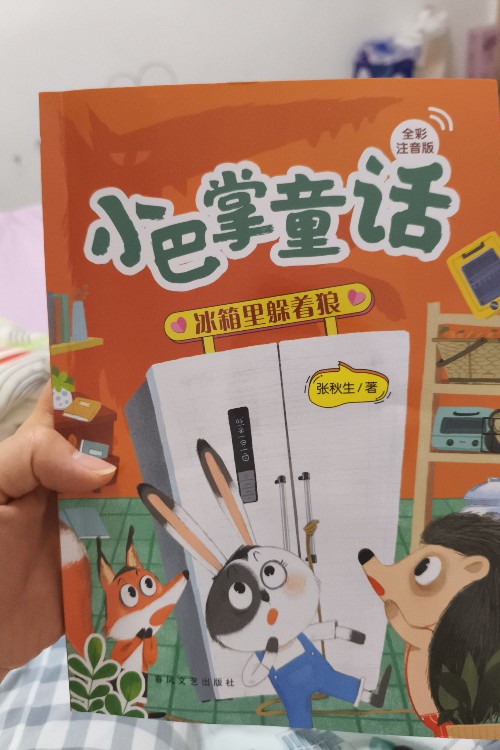小巴掌通話