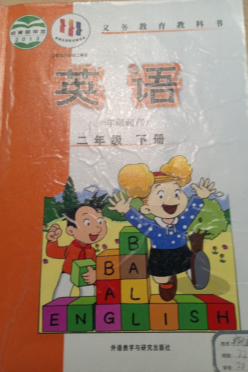 英語(yǔ)