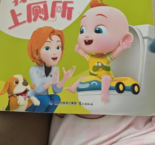 寶寶巴士我要上廁所