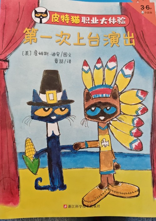 第一次上臺(tái)演出