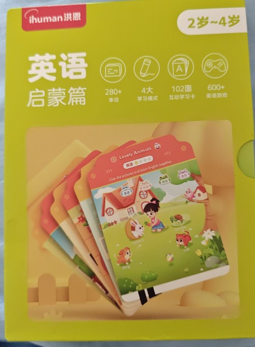 洪恩英語啟蒙篇