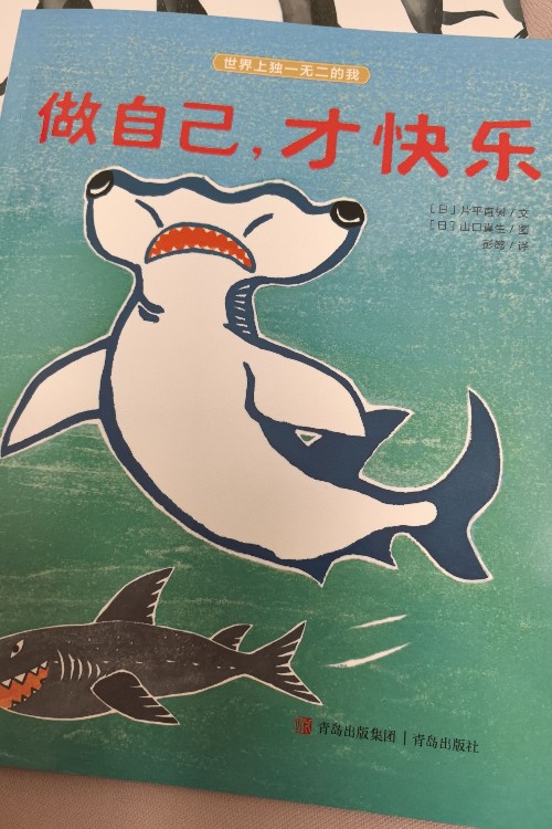 世界上獨(dú)一無二的我6冊