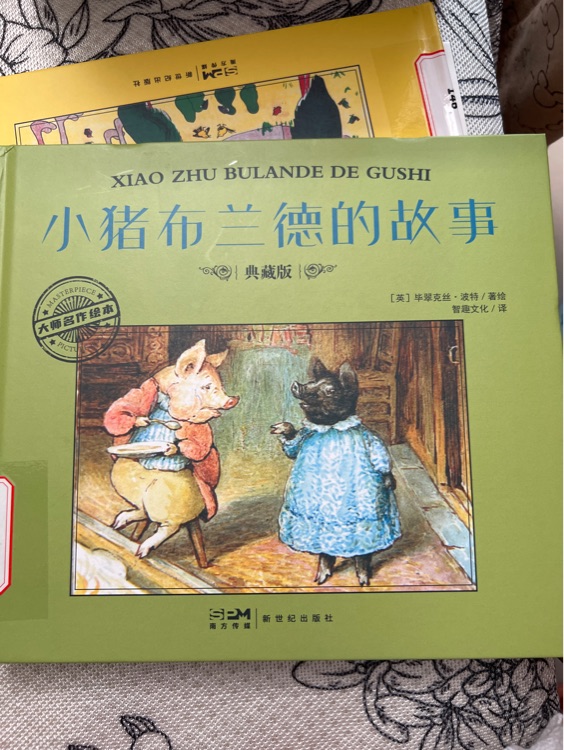 小豬布蘭德的故事