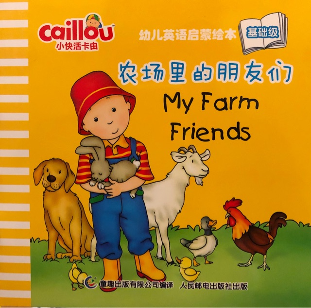 My Farm Friends