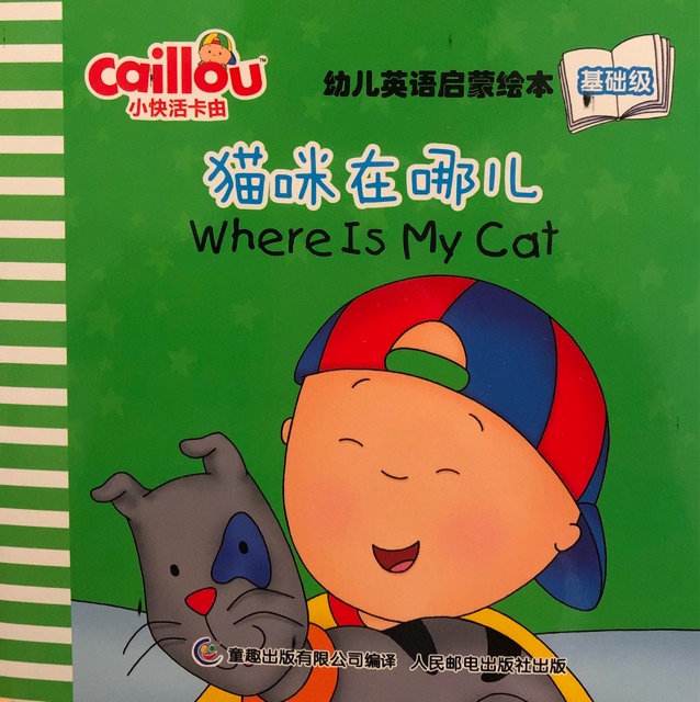 Where Is My Cat