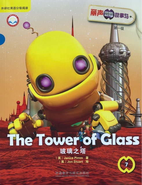 07 - The Tower of Glass